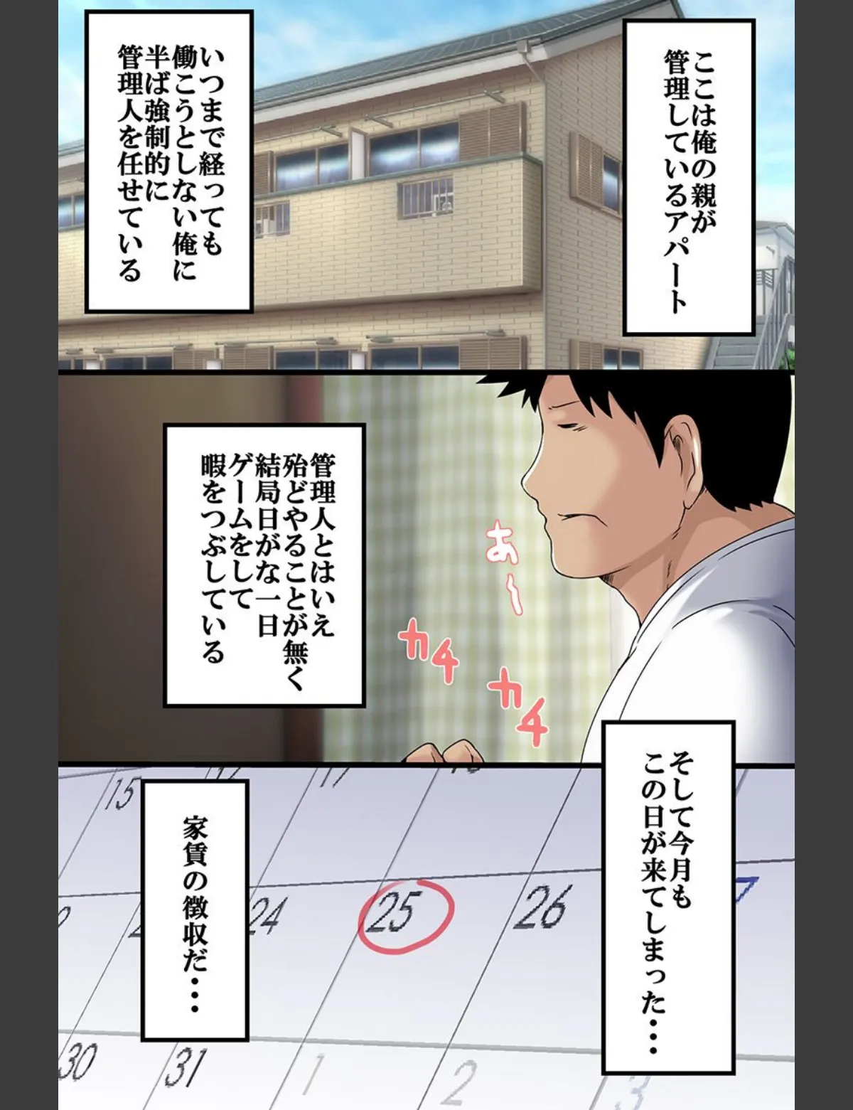 スクリーンショット